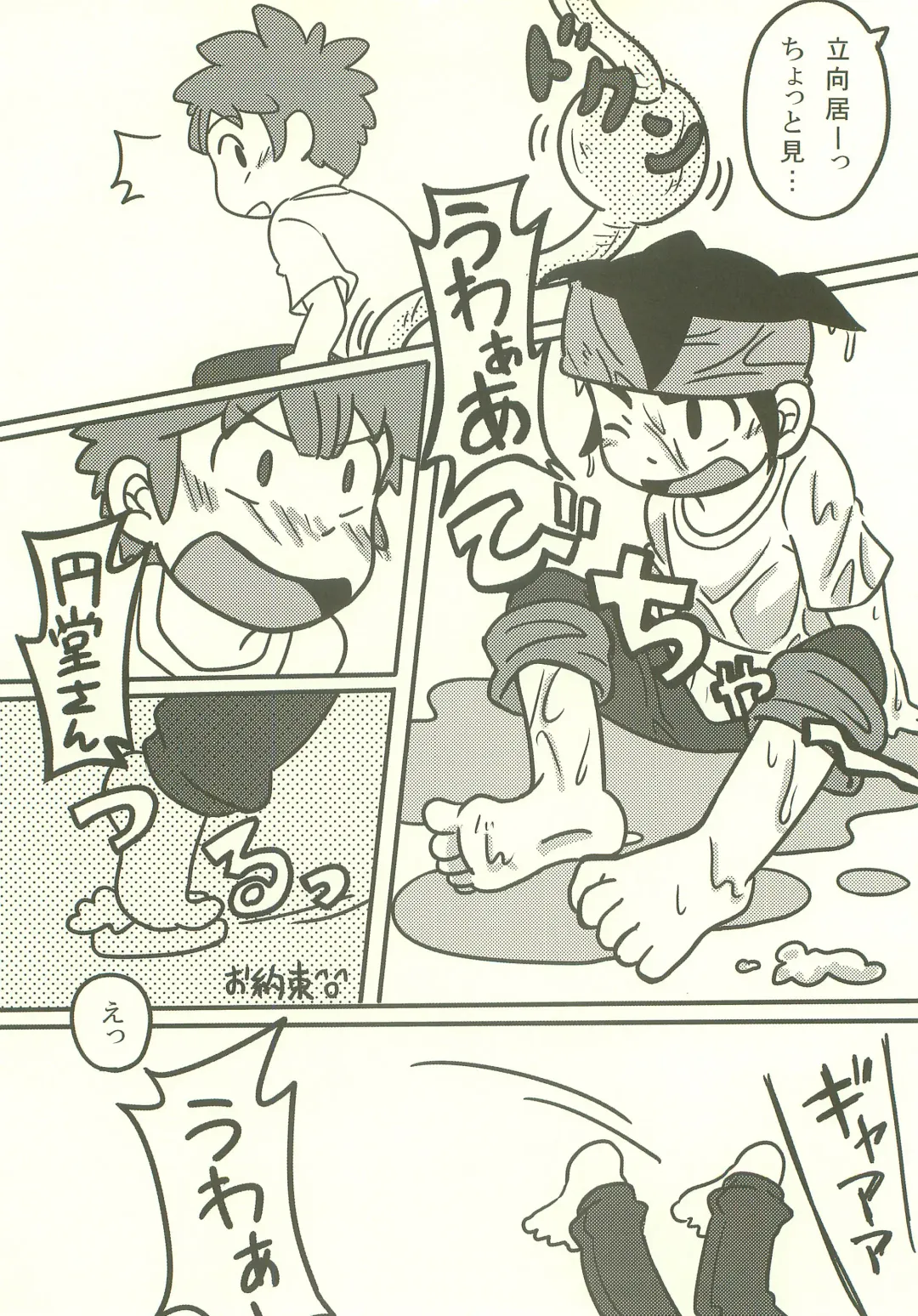 [Osa - Yamada 3a5] Bousou Shower ni Goyoujin Fhentai - Page 5