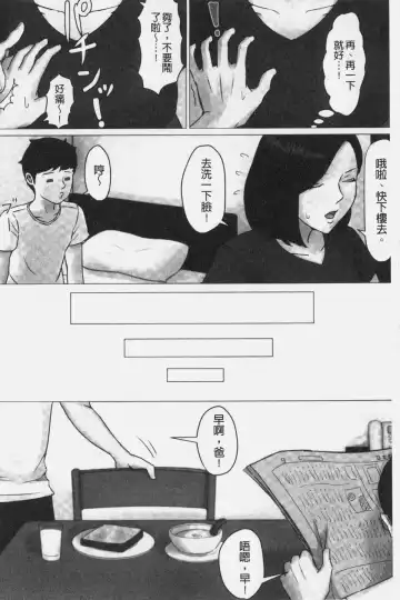 Kaasan Jyanakya Damenanda!! | 母親以外的我都不要啦!! Fhentai.net - Page 104