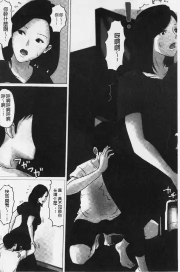 Kaasan Jyanakya Damenanda!! | 母親以外的我都不要啦!! Fhentai.net - Page 110