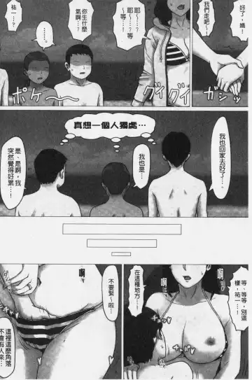 Kaasan Jyanakya Damenanda!! | 母親以外的我都不要啦!! Fhentai.net - Page 126