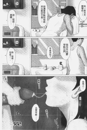 Kaasan Jyanakya Damenanda!! | 母親以外的我都不要啦!! Fhentai.net - Page 193