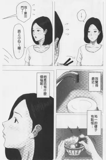 Kaasan Jyanakya Damenanda!! | 母親以外的我都不要啦!! Fhentai.net - Page 7