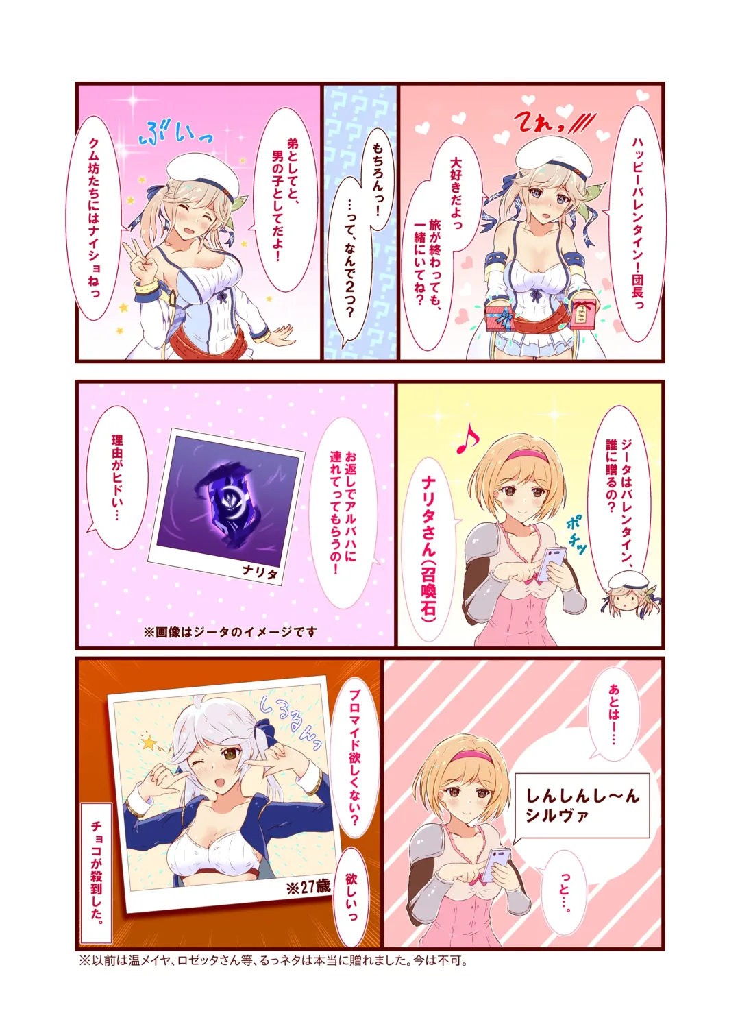 [Aya-cis] Cucouroux Patchworks 1 Fhentai - Page 12