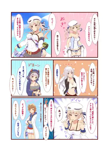 [Aya-cis] Cucouroux Patchworks 1 Fhentai - Page 10