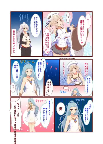 [Aya-cis] Cucouroux Patchworks 1 Fhentai - Page 11