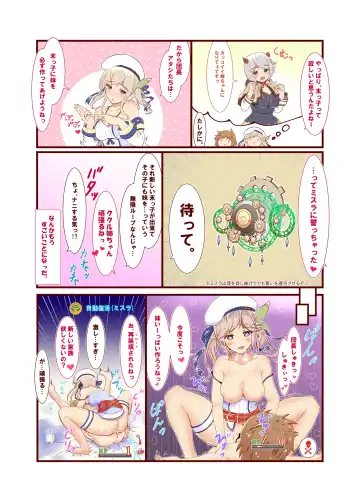 [Aya-cis] Cucouroux Patchworks 1 Fhentai - Page 4