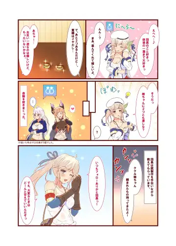 [Aya-cis] Cucouroux Patchworks 1 Fhentai - Page 9