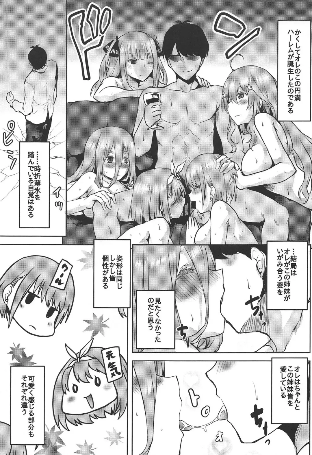 [Kushikatsu Koumei] Omodume BOX 46 Fhentai - Page 10