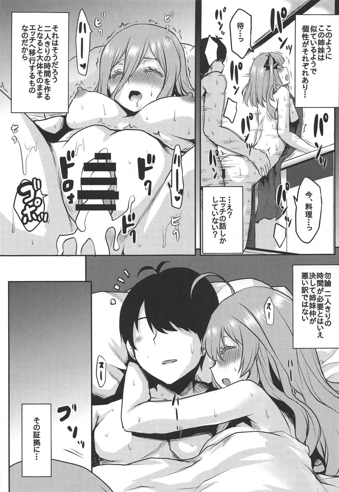 [Kushikatsu Koumei] Omodume BOX 46 Fhentai - Page 22