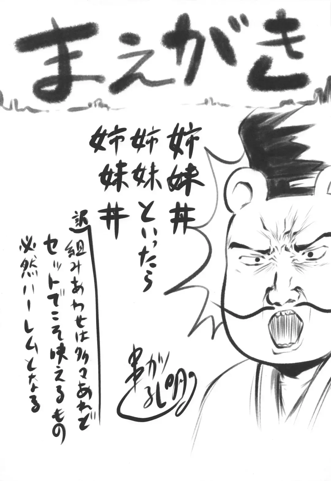 [Kushikatsu Koumei] Omodume BOX 46 Fhentai - Page 3