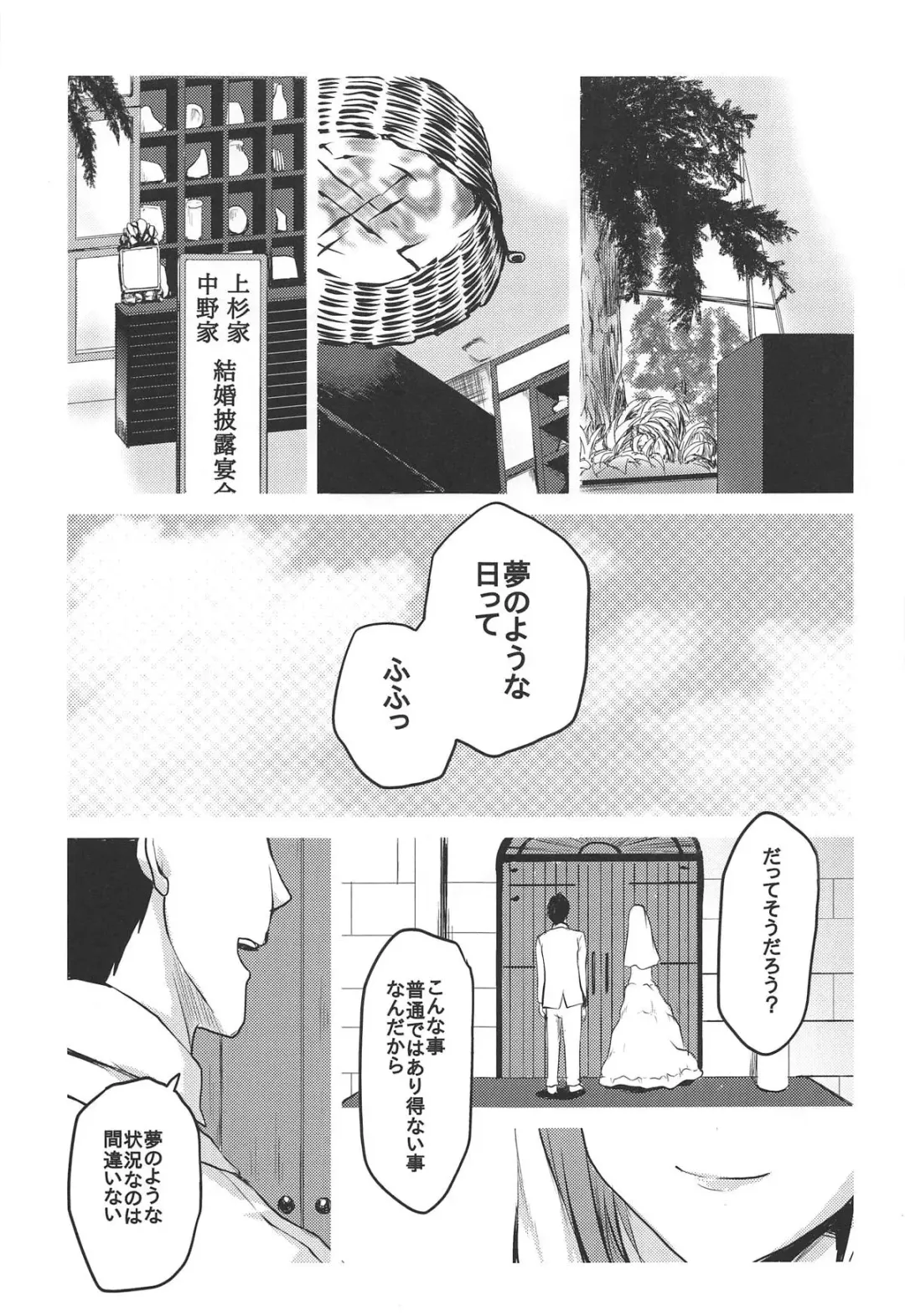 [Kushikatsu Koumei] Omodume BOX 46 Fhentai - Page 4
