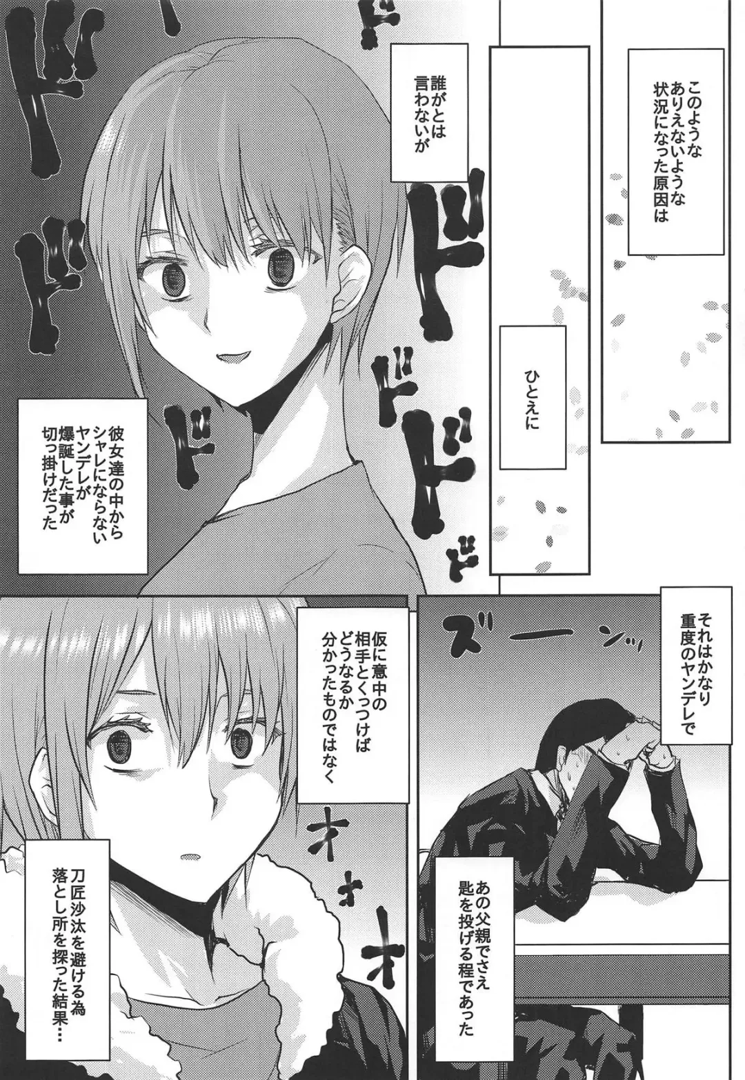 [Kushikatsu Koumei] Omodume BOX 46 Fhentai - Page 6
