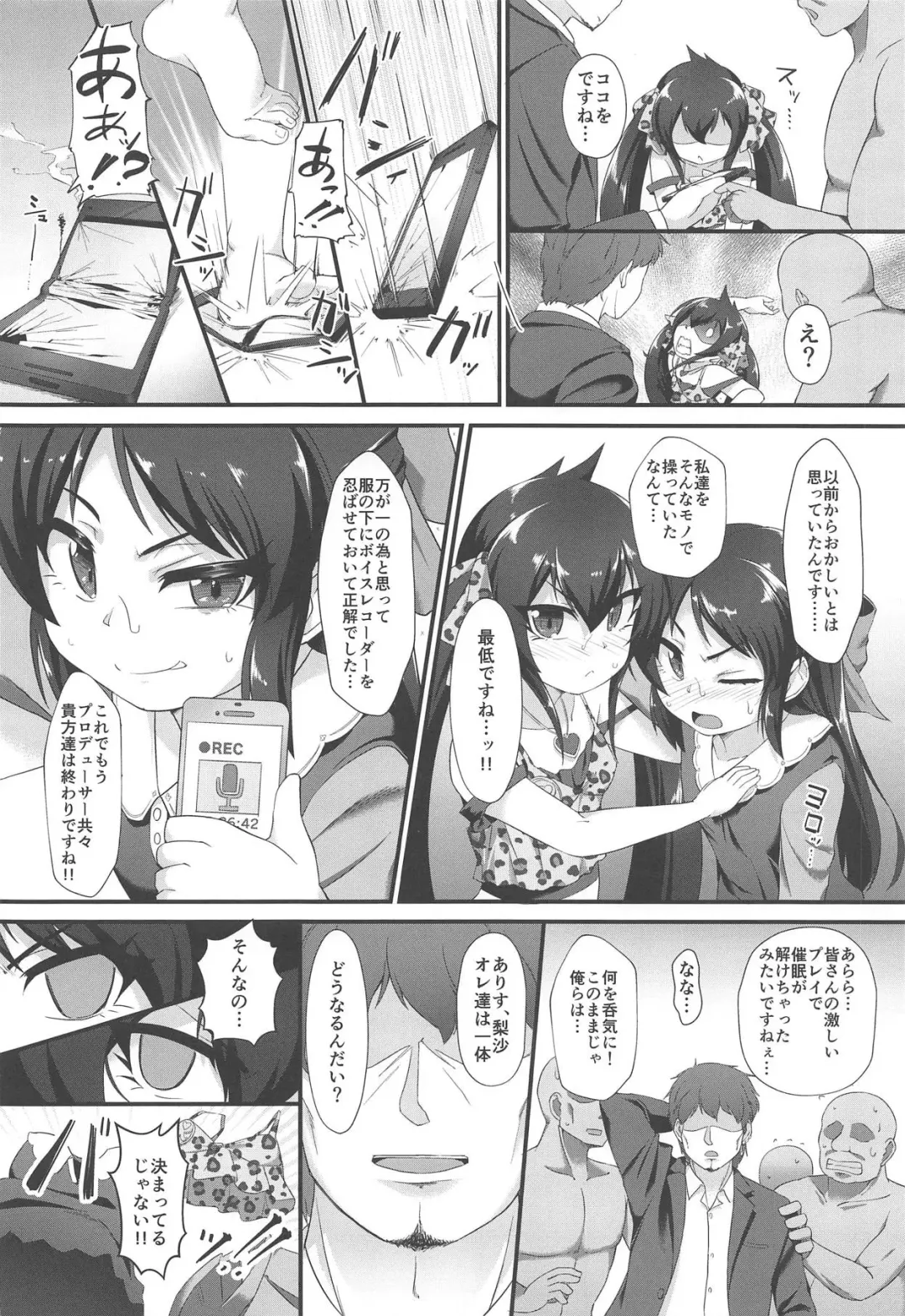[Nekono Matatabi] Arisu Risa Dokidoki Saimin Fan Meeting Fhentai - Page 11