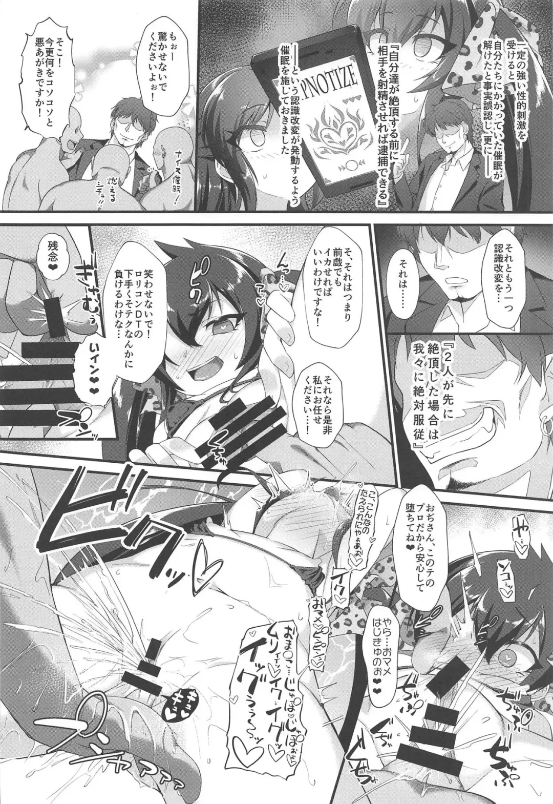 [Nekono Matatabi] Arisu Risa Dokidoki Saimin Fan Meeting Fhentai - Page 13