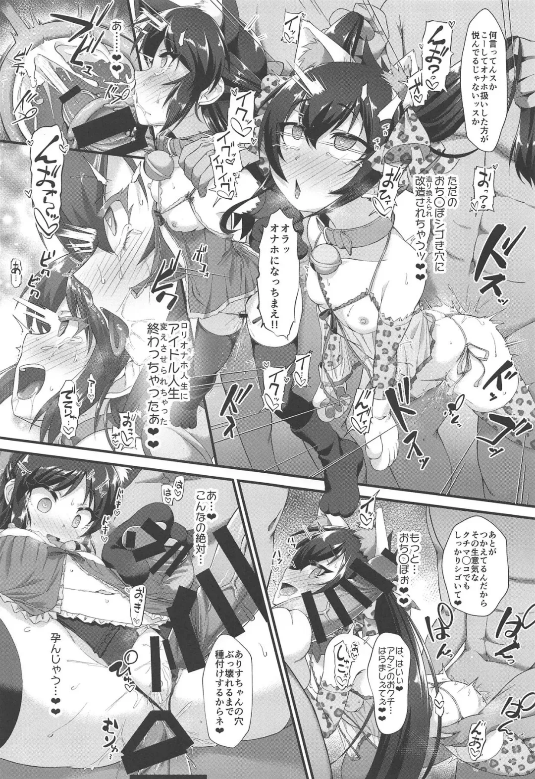 [Nekono Matatabi] Arisu Risa Dokidoki Saimin Fan Meeting Fhentai - Page 22