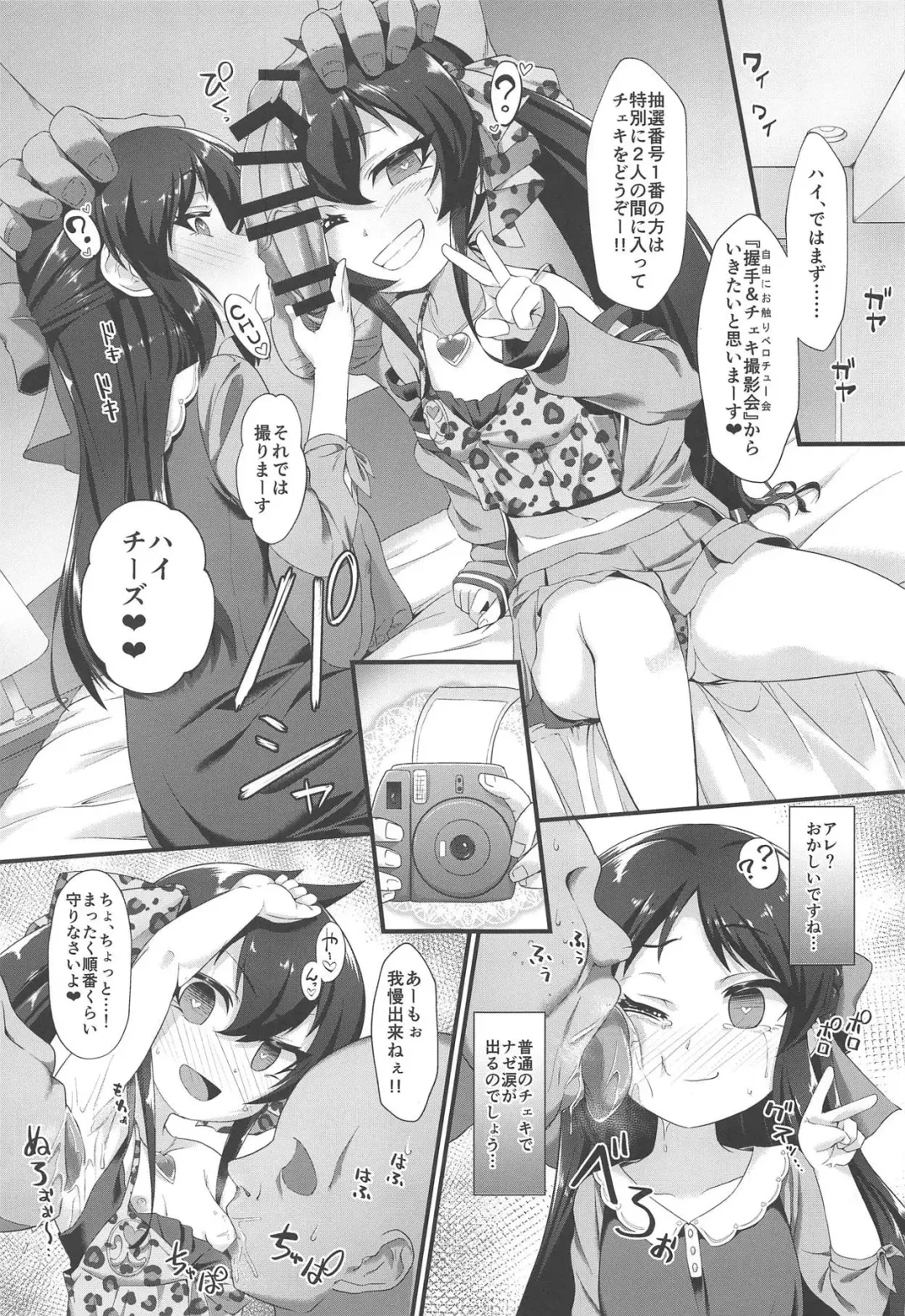 [Nekono Matatabi] Arisu Risa Dokidoki Saimin Fan Meeting Fhentai - Page 4