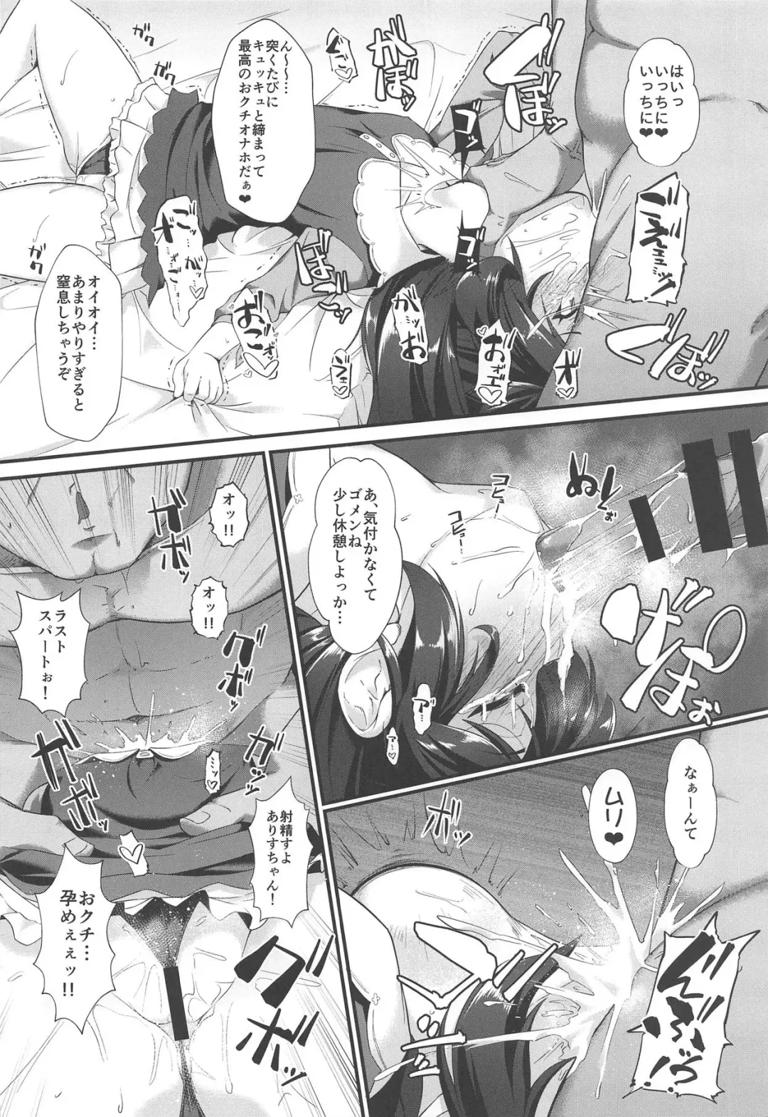 [Nekono Matatabi] Arisu Risa Dokidoki Saimin Fan Meeting Fhentai - Page 9