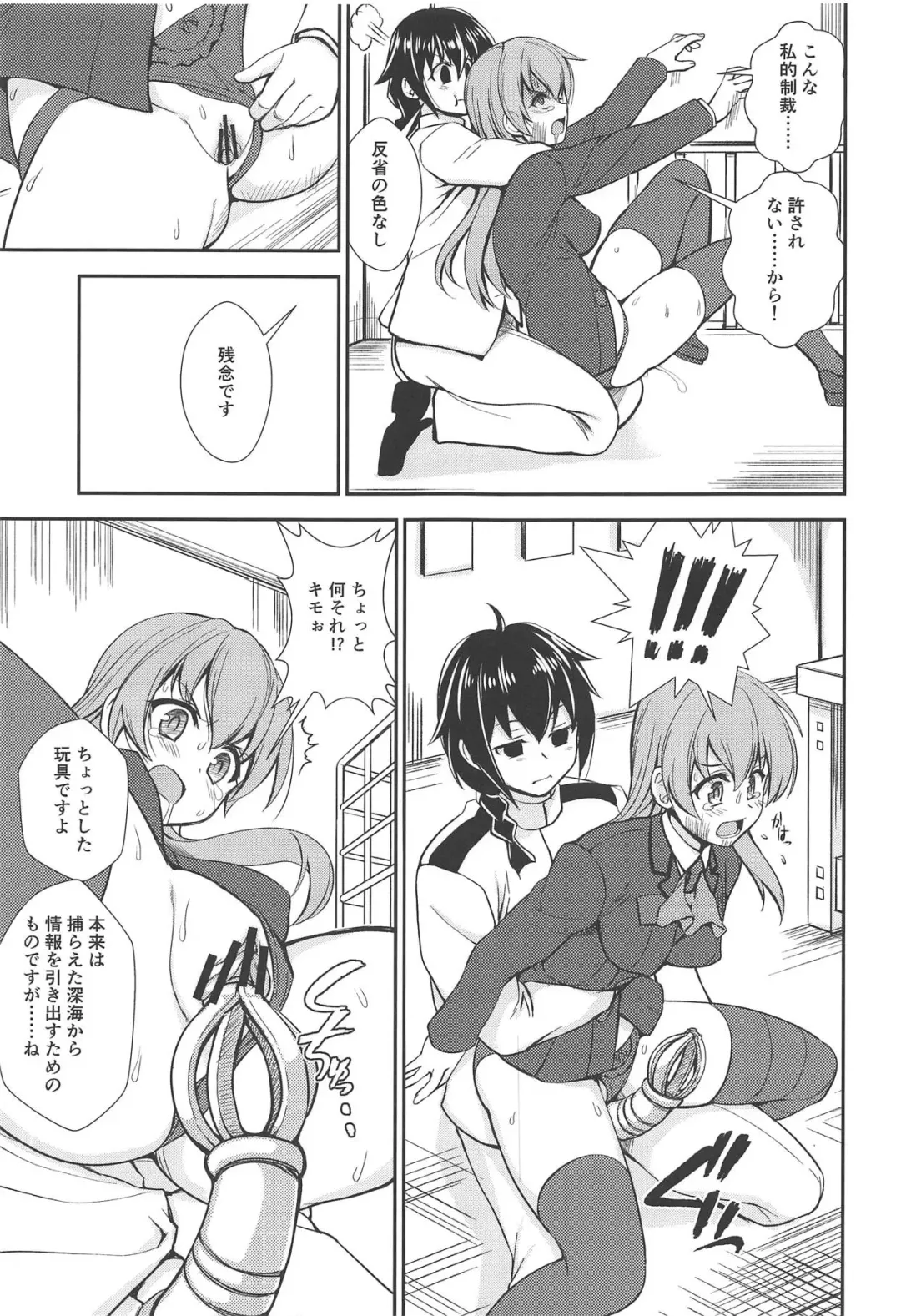 [Asaga Aoi] Oshioki Chinjufu Fhentai - Page 6
