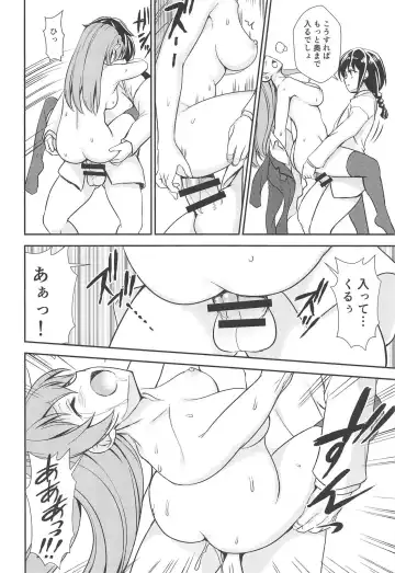 [Asaga Aoi] Oshioki Chinjufu Fhentai - Page 19