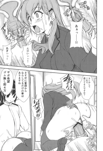 [Asaga Aoi] Oshioki Chinjufu Fhentai - Page 8