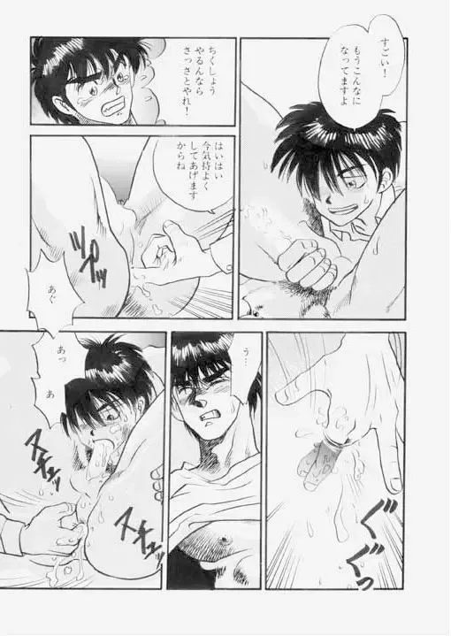 [Kuro] NO EXIT! Fhentai - Page 10