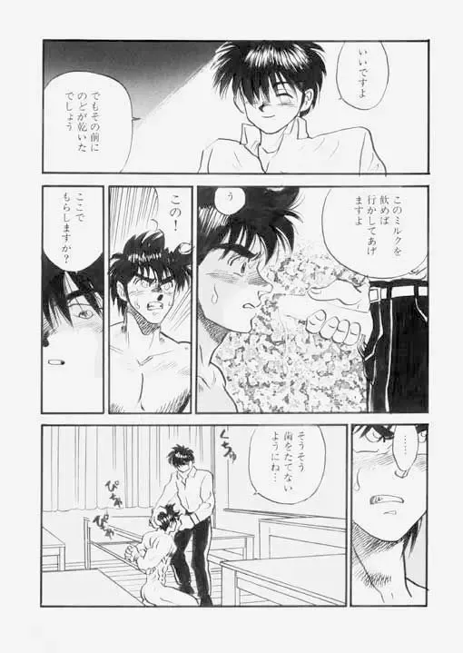 [Kuro] NO EXIT! Fhentai - Page 13