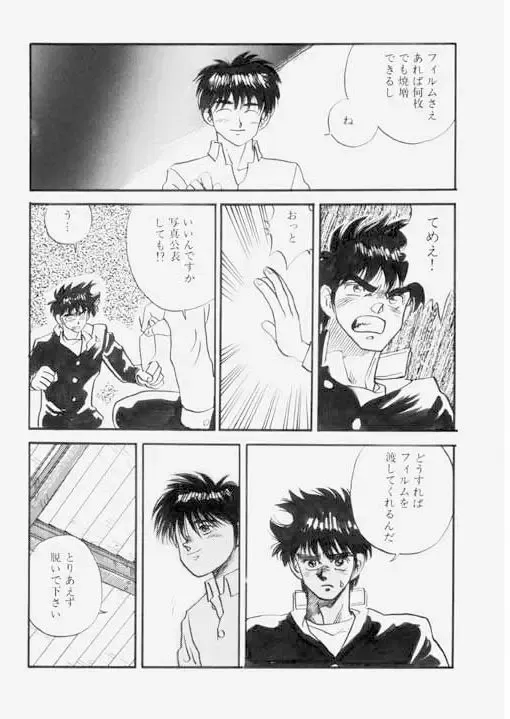 [Kuro] NO EXIT! Fhentai - Page 6