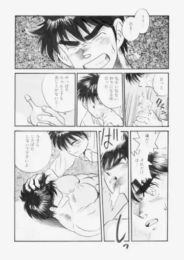 [Kuro] NO EXIT! Fhentai - Page 11