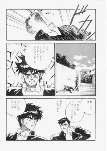 [Kuro] NO EXIT! Fhentai - Page 2