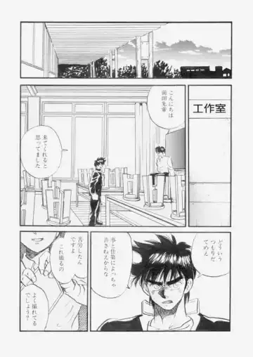 [Kuro] NO EXIT! Fhentai - Page 5