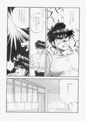 [Kuro] NO EXIT! Fhentai - Page 8