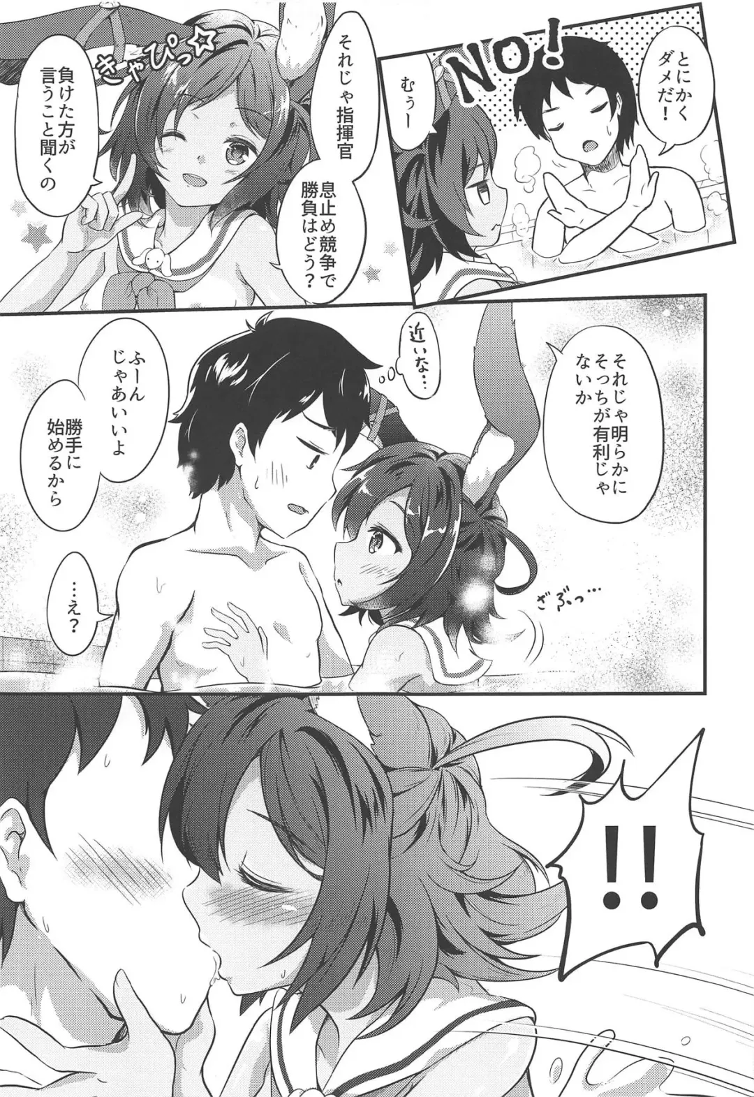 [Minase Tamaki] I-26 wa Ofuroba Sensuikan Fhentai - Page 6