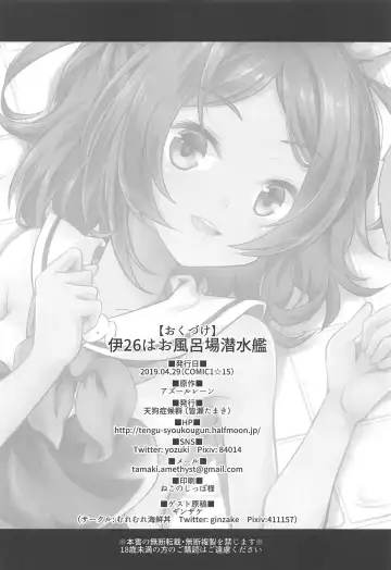 [Minase Tamaki] I-26 wa Ofuroba Sensuikan Fhentai - Page 25