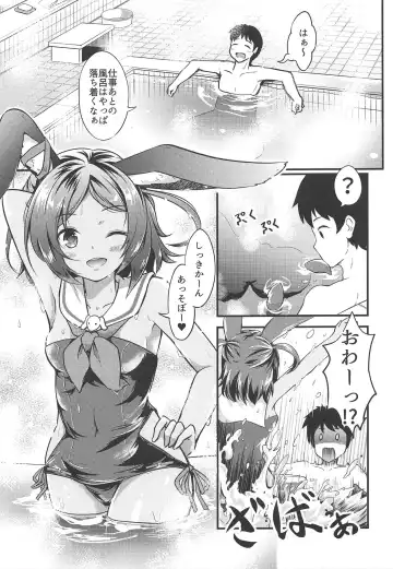 [Minase Tamaki] I-26 wa Ofuroba Sensuikan Fhentai - Page 4