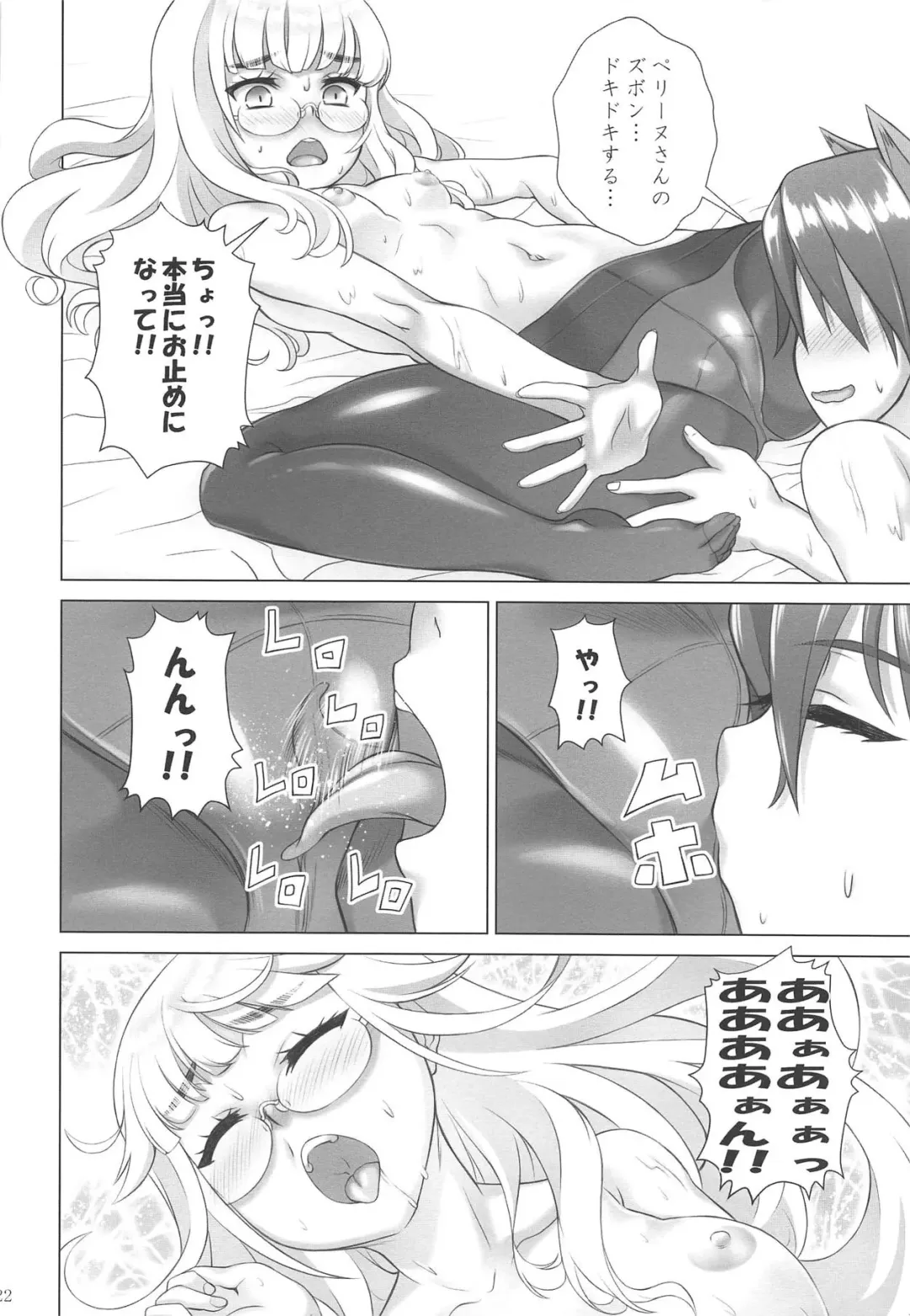 [Shiromitsu Suzaku] DokiDokiSuru! Fhentai - Page 21