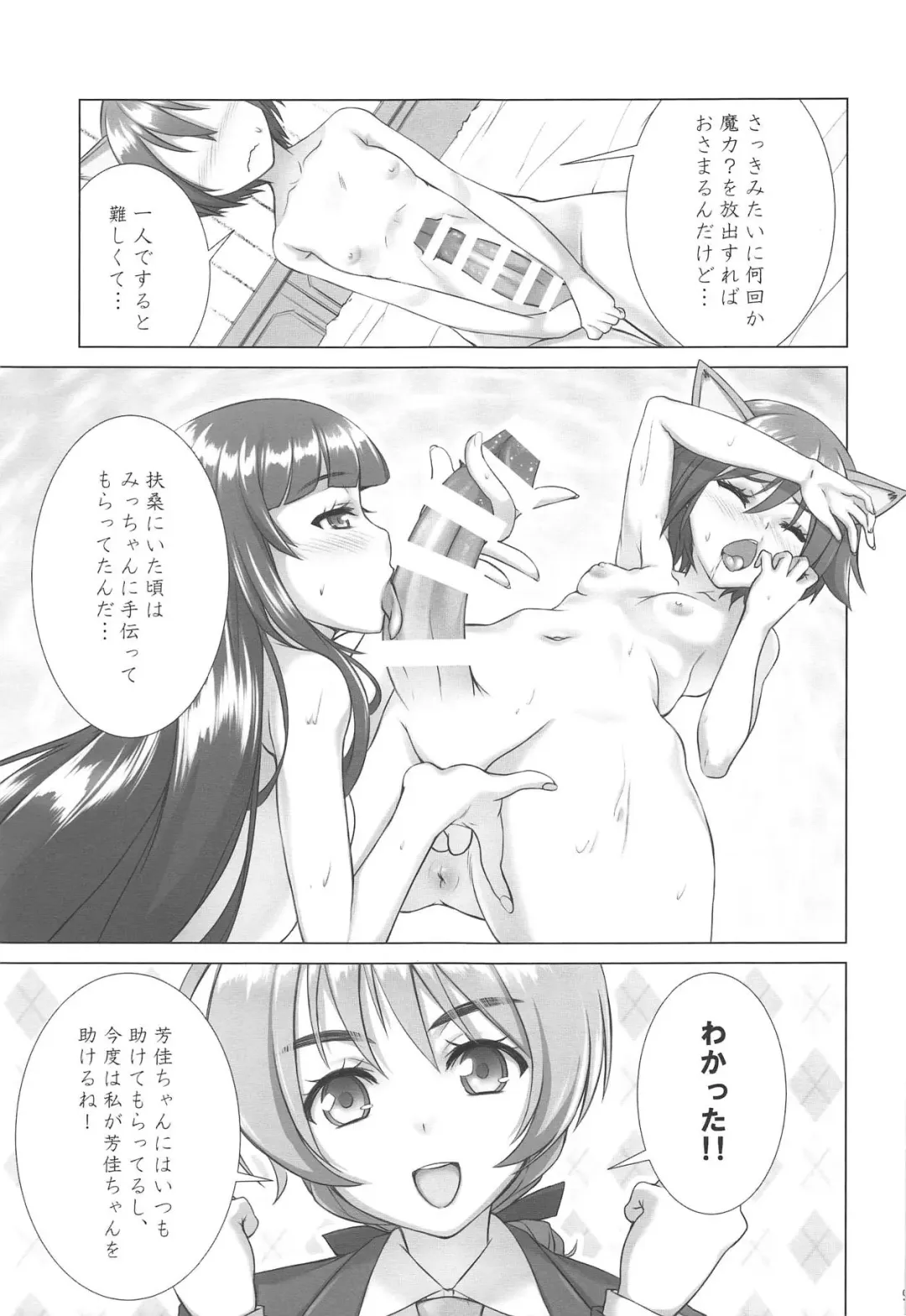 [Shiromitsu Suzaku] DokiDokiSuru! Fhentai - Page 8