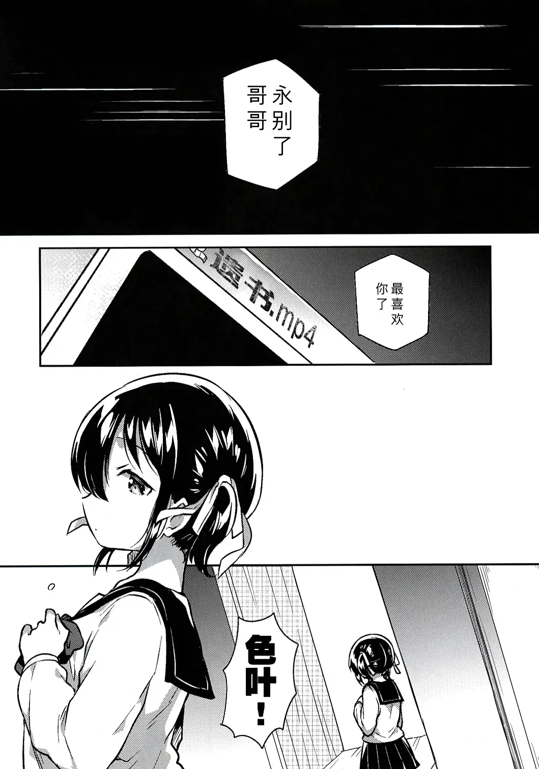 [Ichihaya] Imouto wa Kakezan ga Dekiru Fhentai.net - Page 11