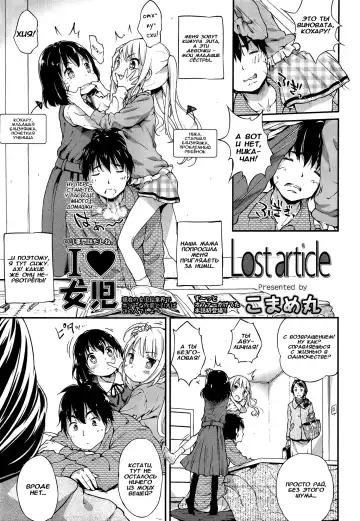 [Komamemaru] Lost Article - Fhentai.net