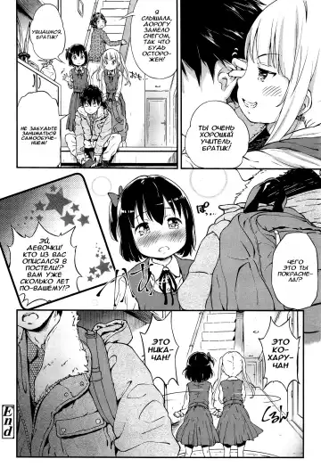 [Komamemaru] Lost Article Fhentai.net - Page 18