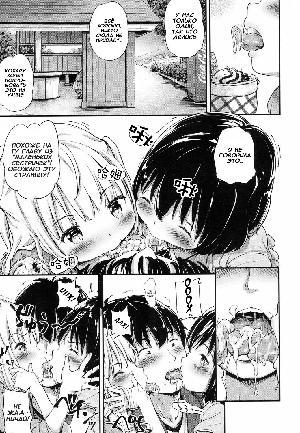 [Komamemaru] Lost Article 2 Zenpen Koharu Ijiri Fhentai - Page 11