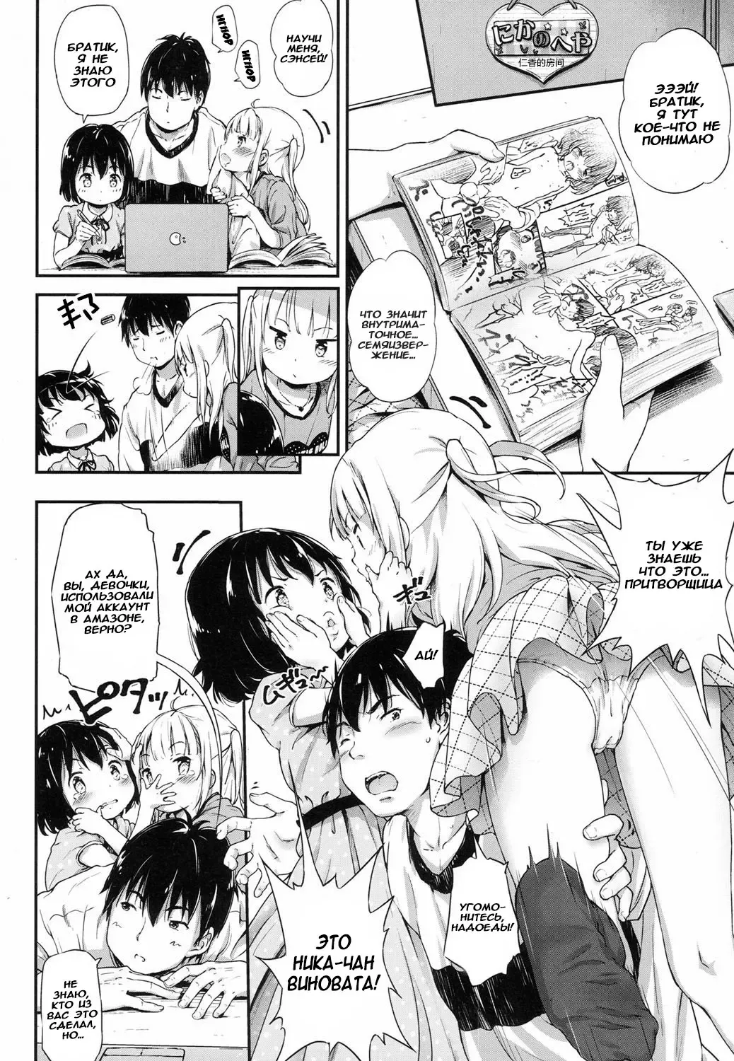 [Komamemaru] Lost Article 2 Zenpen Koharu Ijiri Fhentai - Page 2