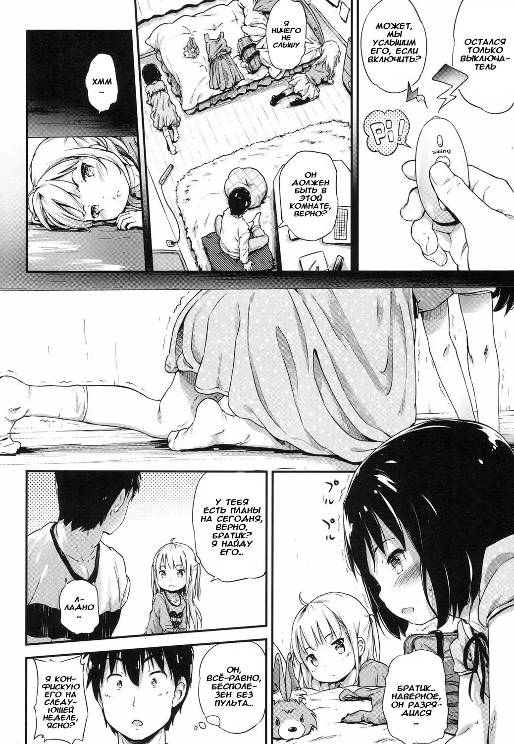 [Komamemaru] Lost Article 2 Zenpen Koharu Ijiri Fhentai - Page 4