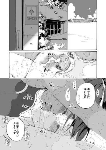 [Yoshu Ohepe] Ah Hayaku H Shitai!! Fhentai.net - Page 4