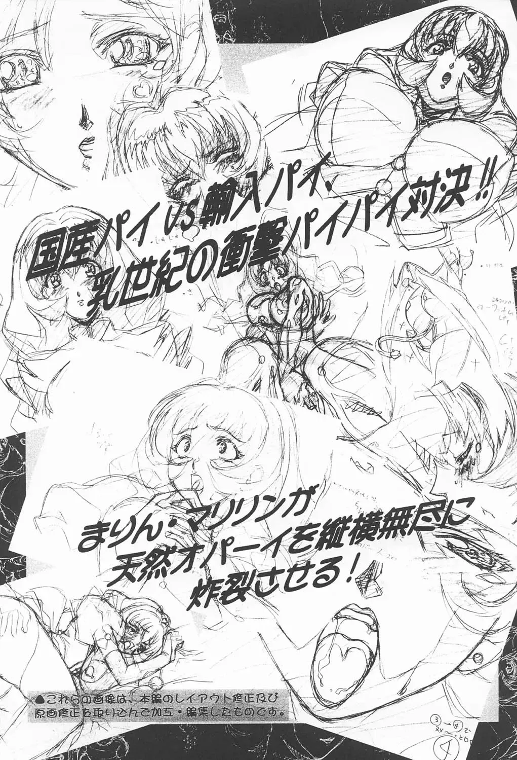 [Aoki Reimu - Nas-o - Nonomura Hideki] Waku Waku Mousou Land!! Fhentai - Page 11