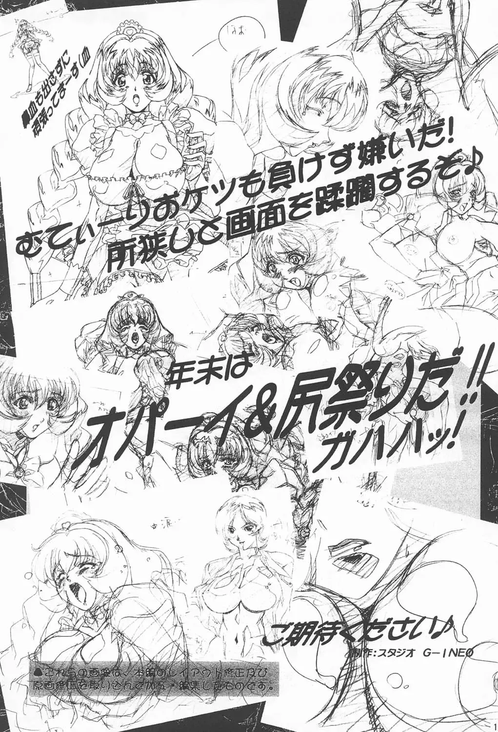 [Aoki Reimu - Nas-o - Nonomura Hideki] Waku Waku Mousou Land!! Fhentai - Page 12