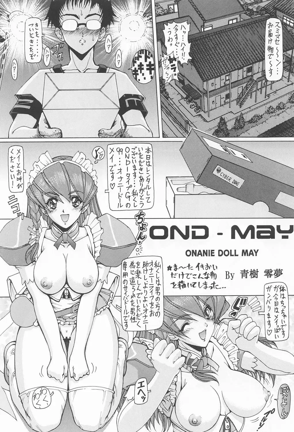 [Aoki Reimu - Nas-o - Nonomura Hideki] Waku Waku Mousou Land!! Fhentai - Page 52