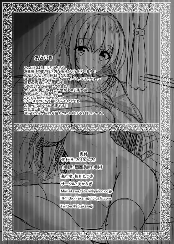 [Aikawa Tatsuki] Class 1 Majime de Kawaii jk to Sensei (Doutei) no Himitsu Fhentai - Page 21