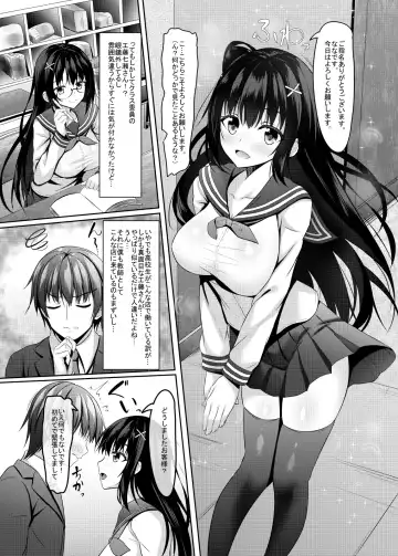 [Aikawa Tatsuki] Class 1 Majime de Kawaii jk to Sensei (Doutei) no Himitsu Fhentai - Page 6