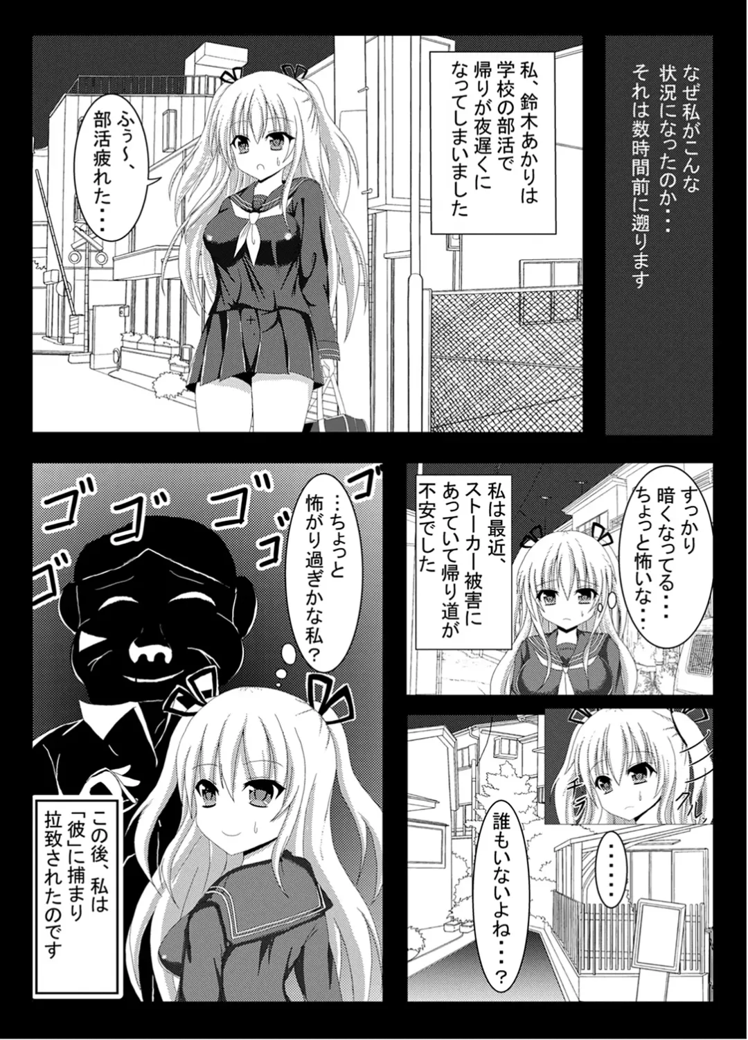 [Tanano Omochi] Irekawari, Hyoui E Fukusuumai 2 Fhentai.net - Page 9