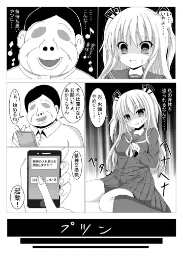 [Tanano Omochi] Irekawari, Hyoui E Fukusuumai 2 Fhentai.net - Page 11